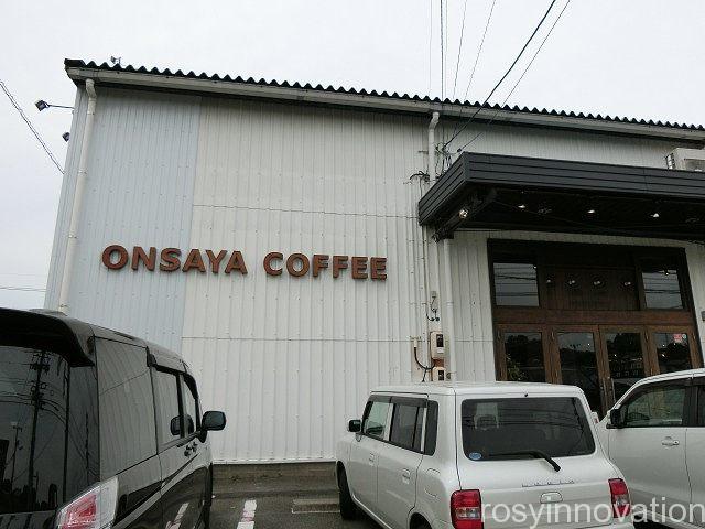 オンサヤコーヒー　津山店